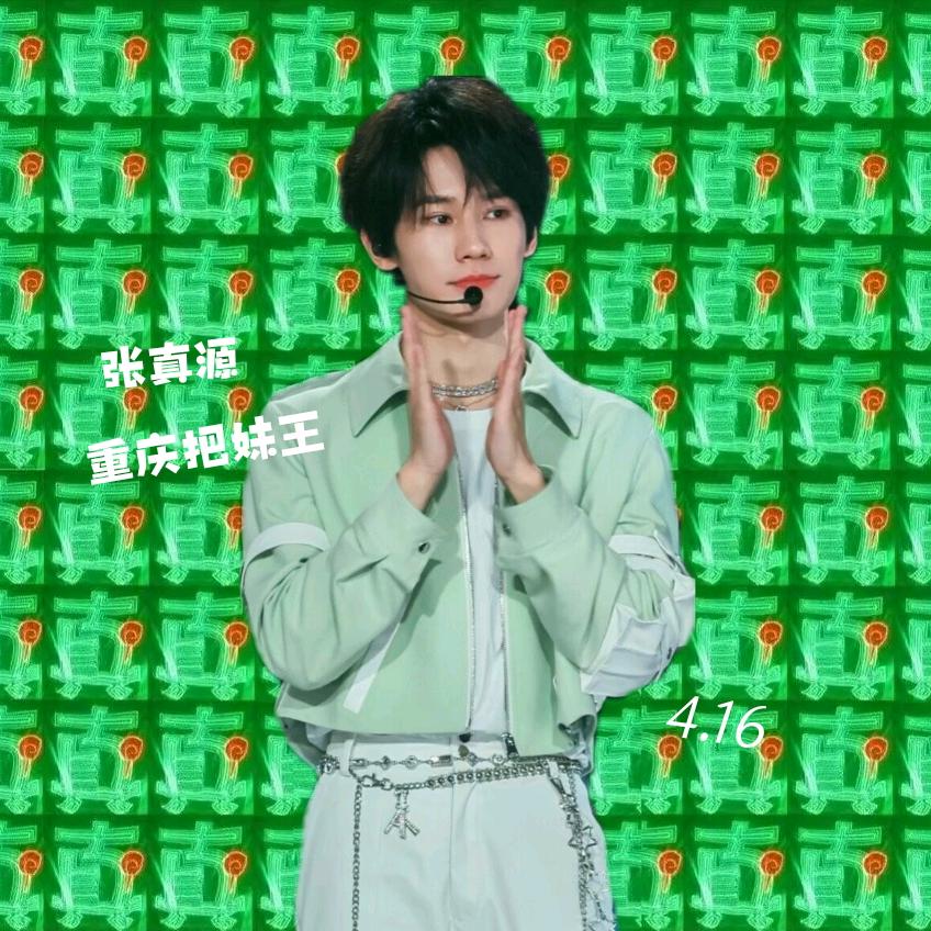 源来是你🍀