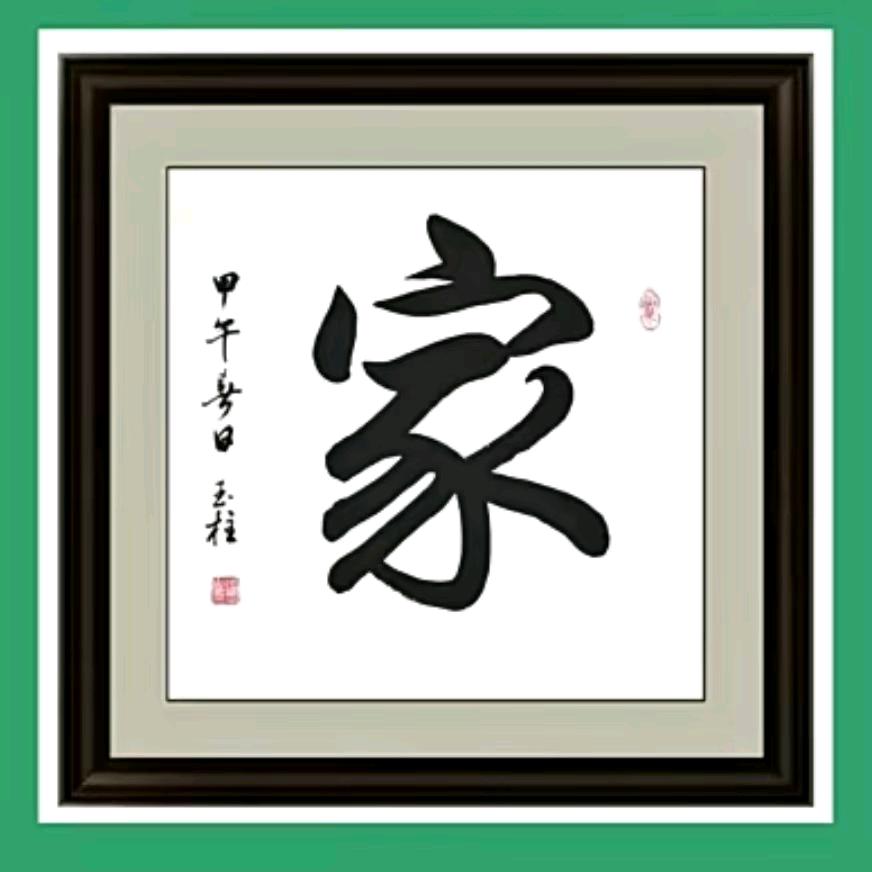 楚淇制胜