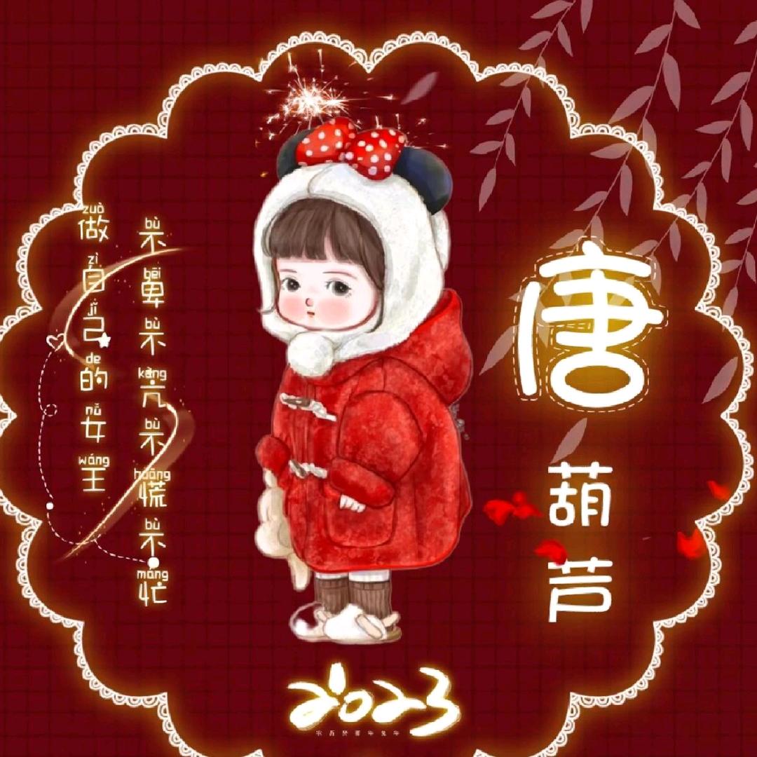 唐🍬不离🍬兜