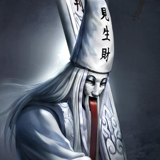 白无常.