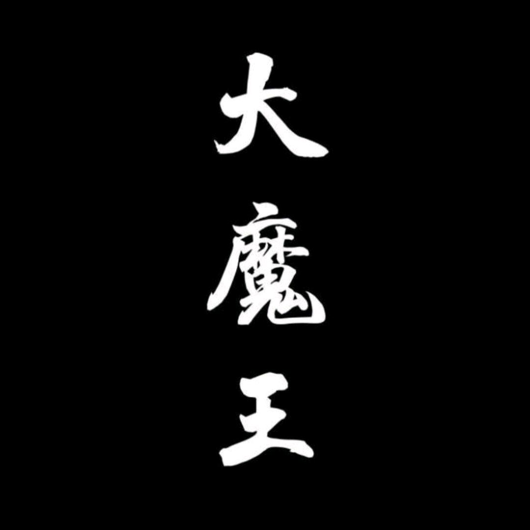 欧洋（非常低创）