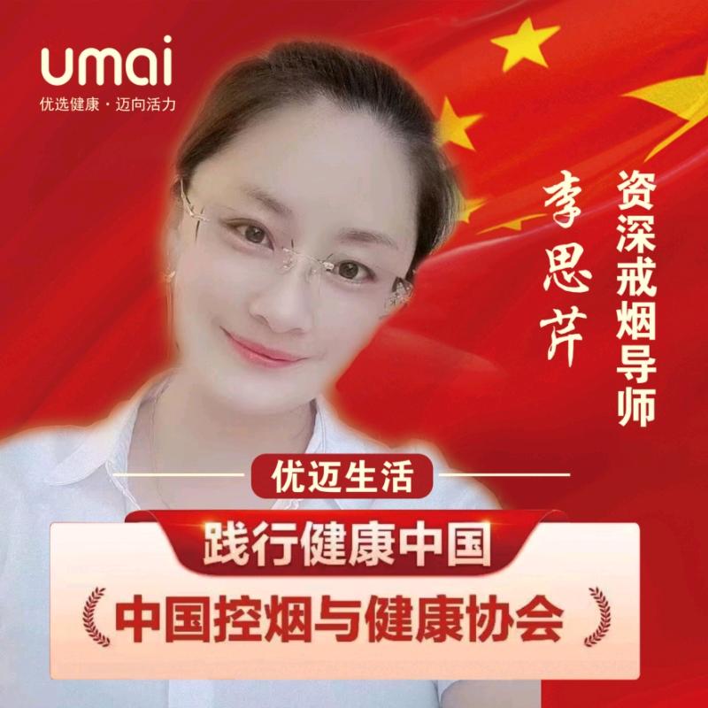 思思戒烟~养生理疗会所