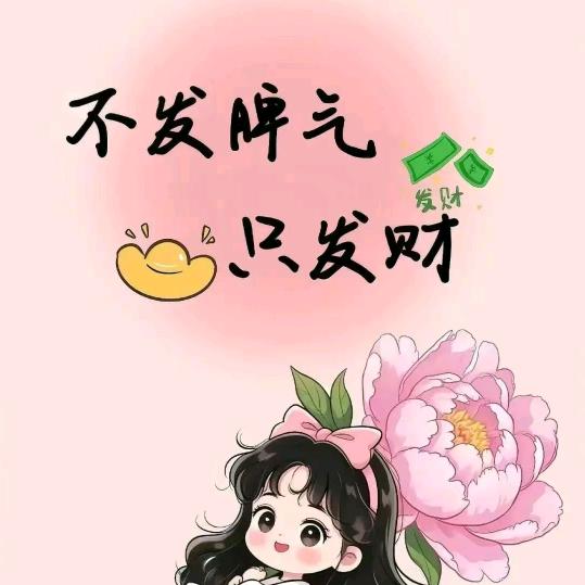 小猪猪🍀🌸