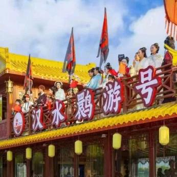 汉水鹮游官方号
