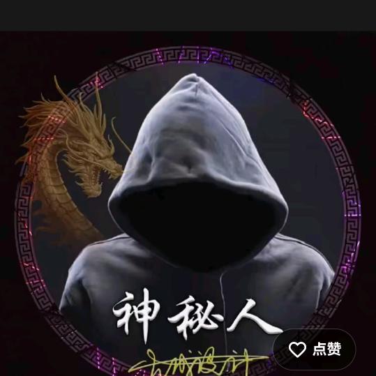 炮8喝9说10话
