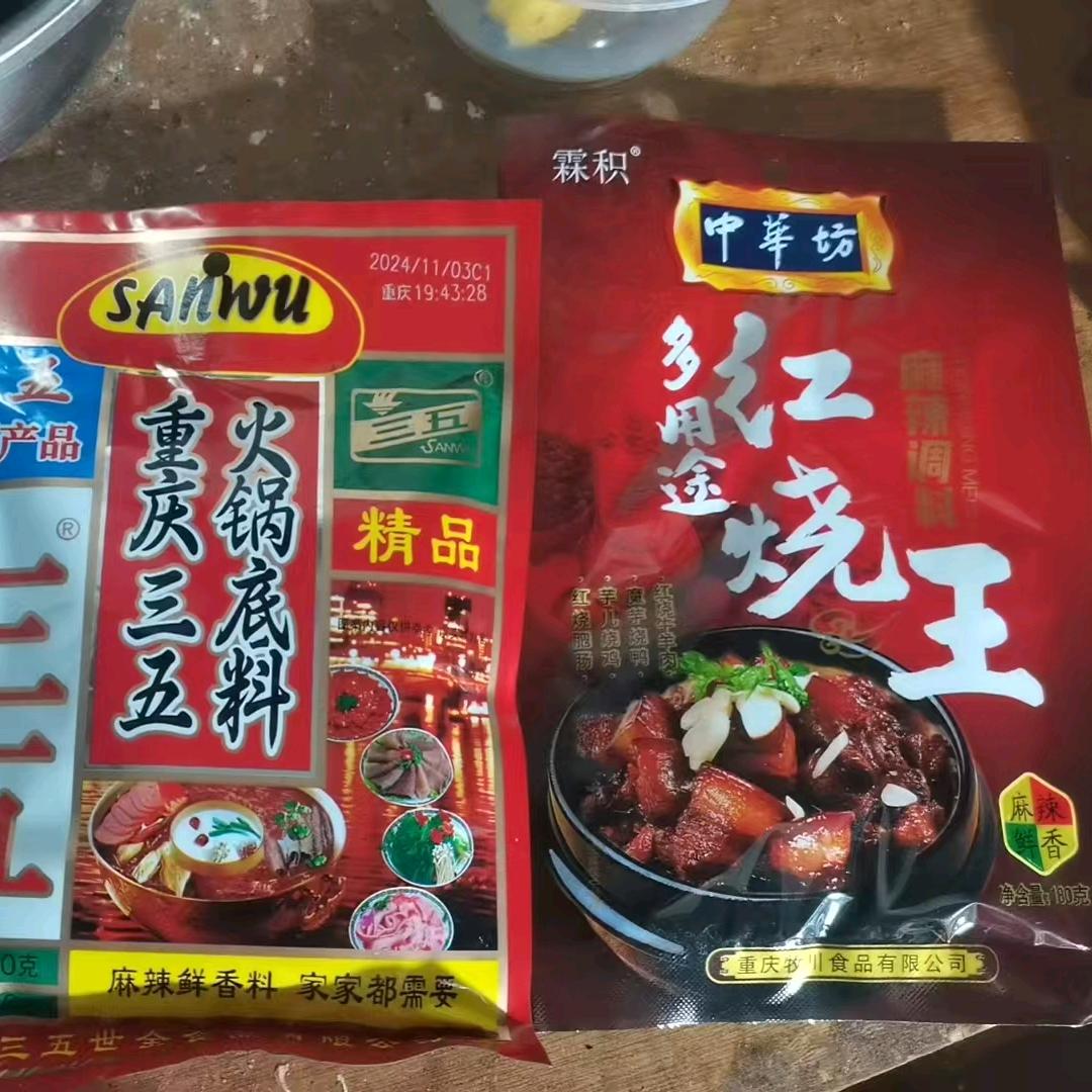 重庆杨姐