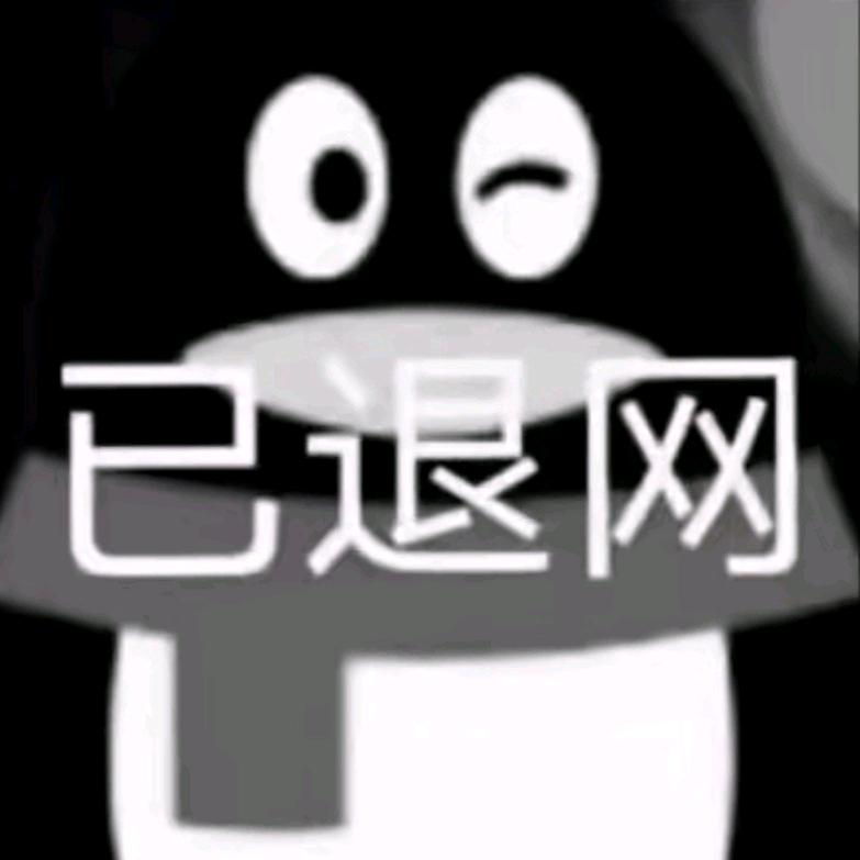 我会永远视奸你们所有人