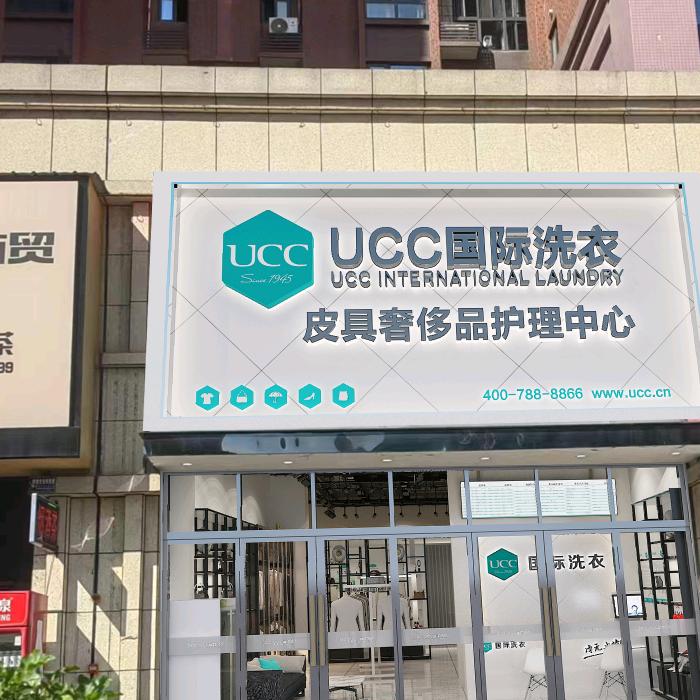 在江与城开干洗店的西施