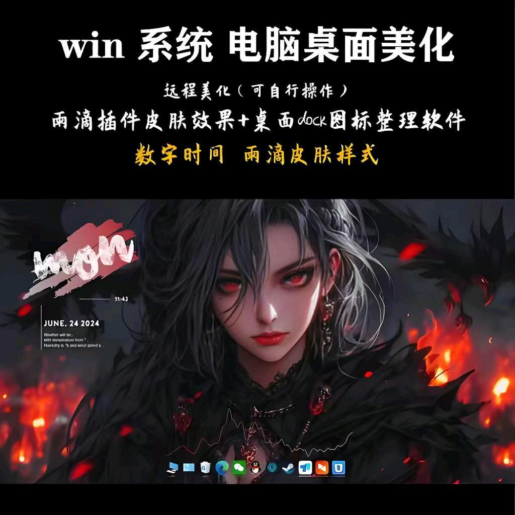 DIY研习社（桌面美化）