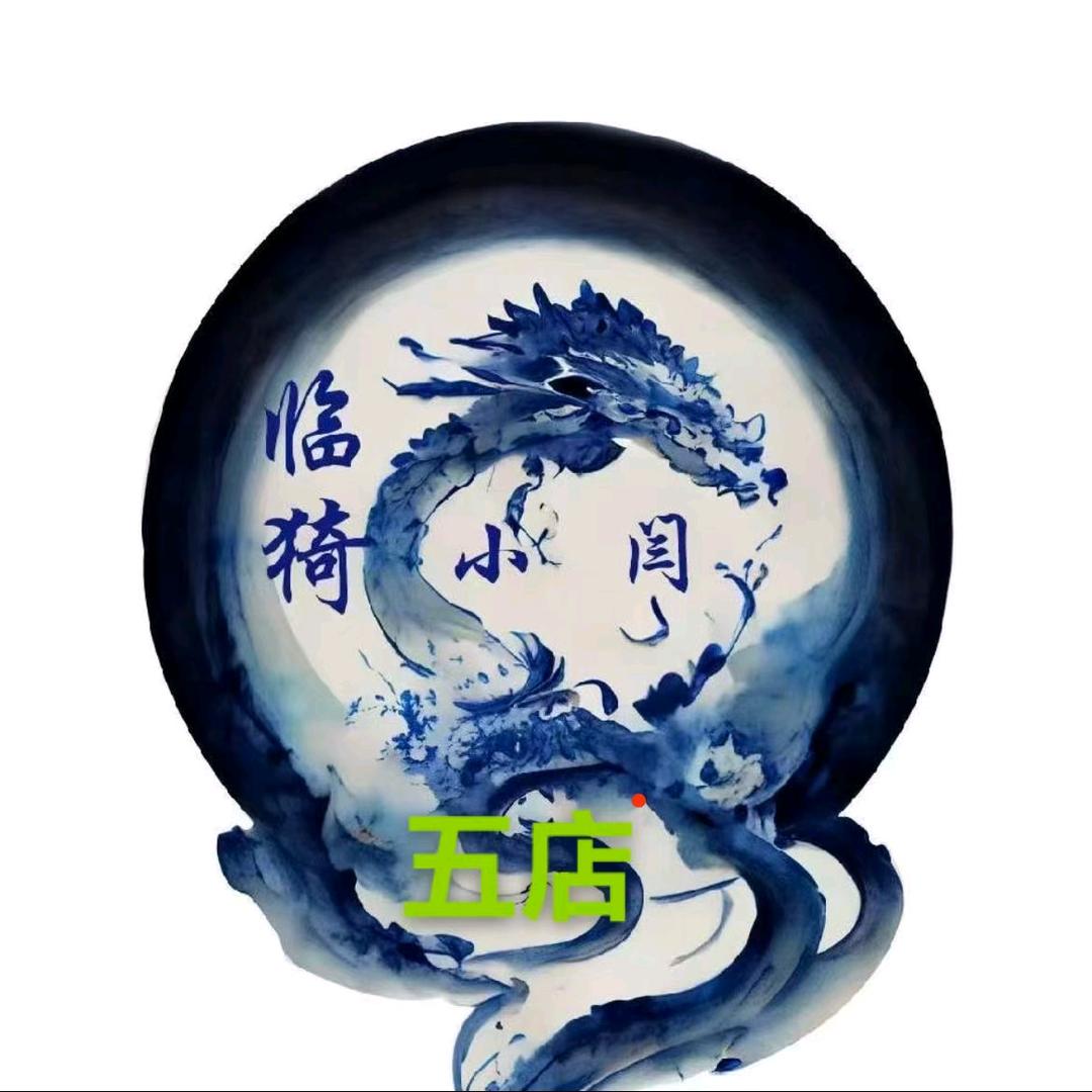 闫磊古韵工艺小铺五店