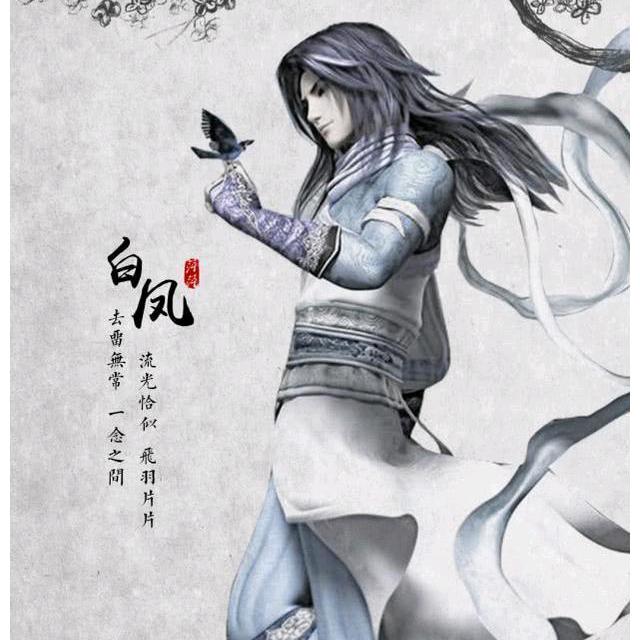 魂兮龙游《流苏》