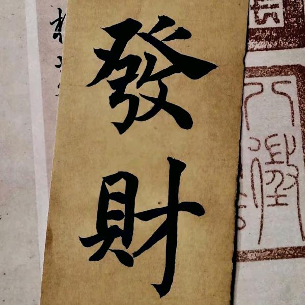 AAA益智玩具