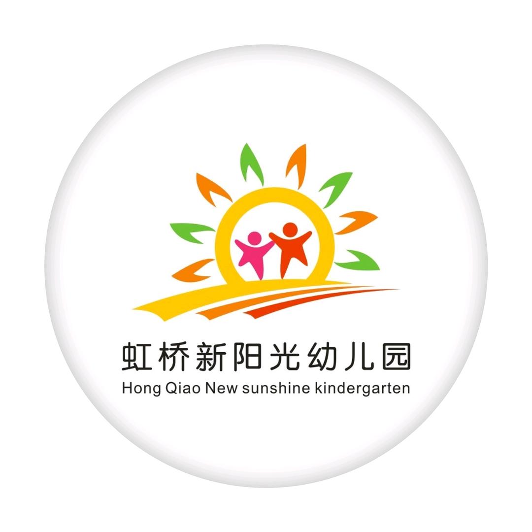 彭州市虹桥新阳光幼儿园