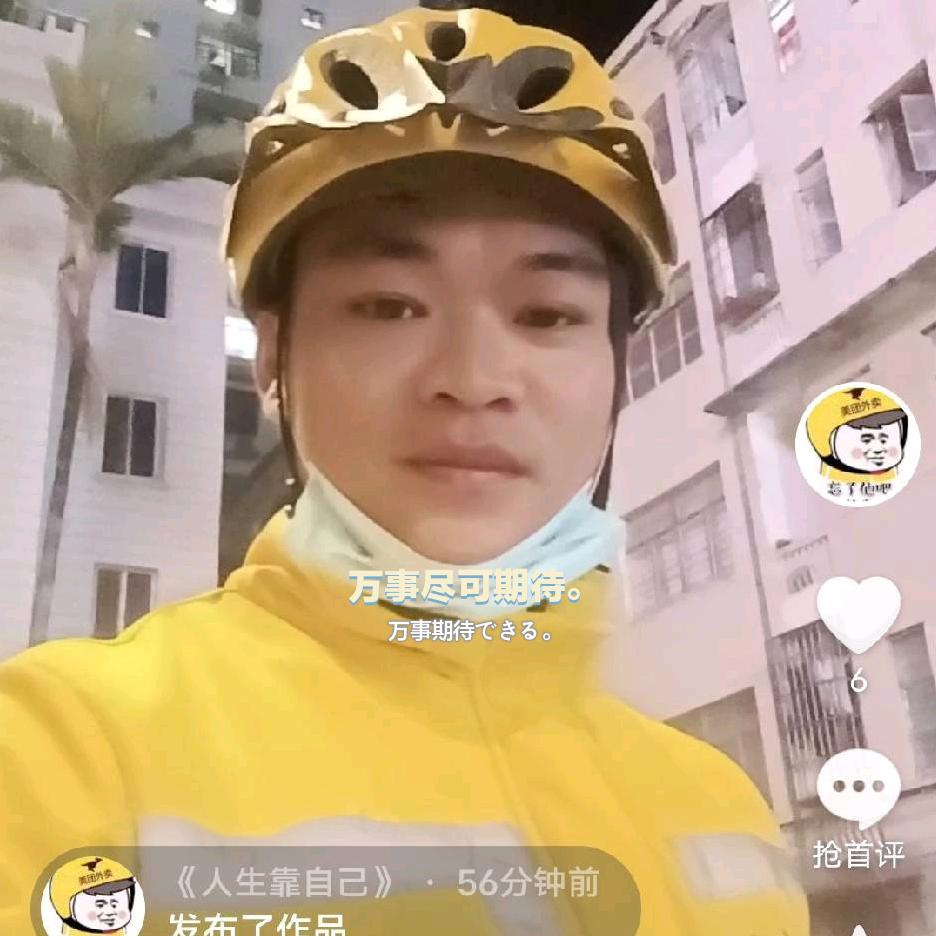 《你就是我的菜》