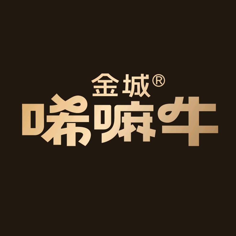 金城唏嘛牛速食旗舰店