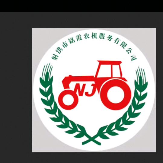 胜哥射洪市铭霞农机服务