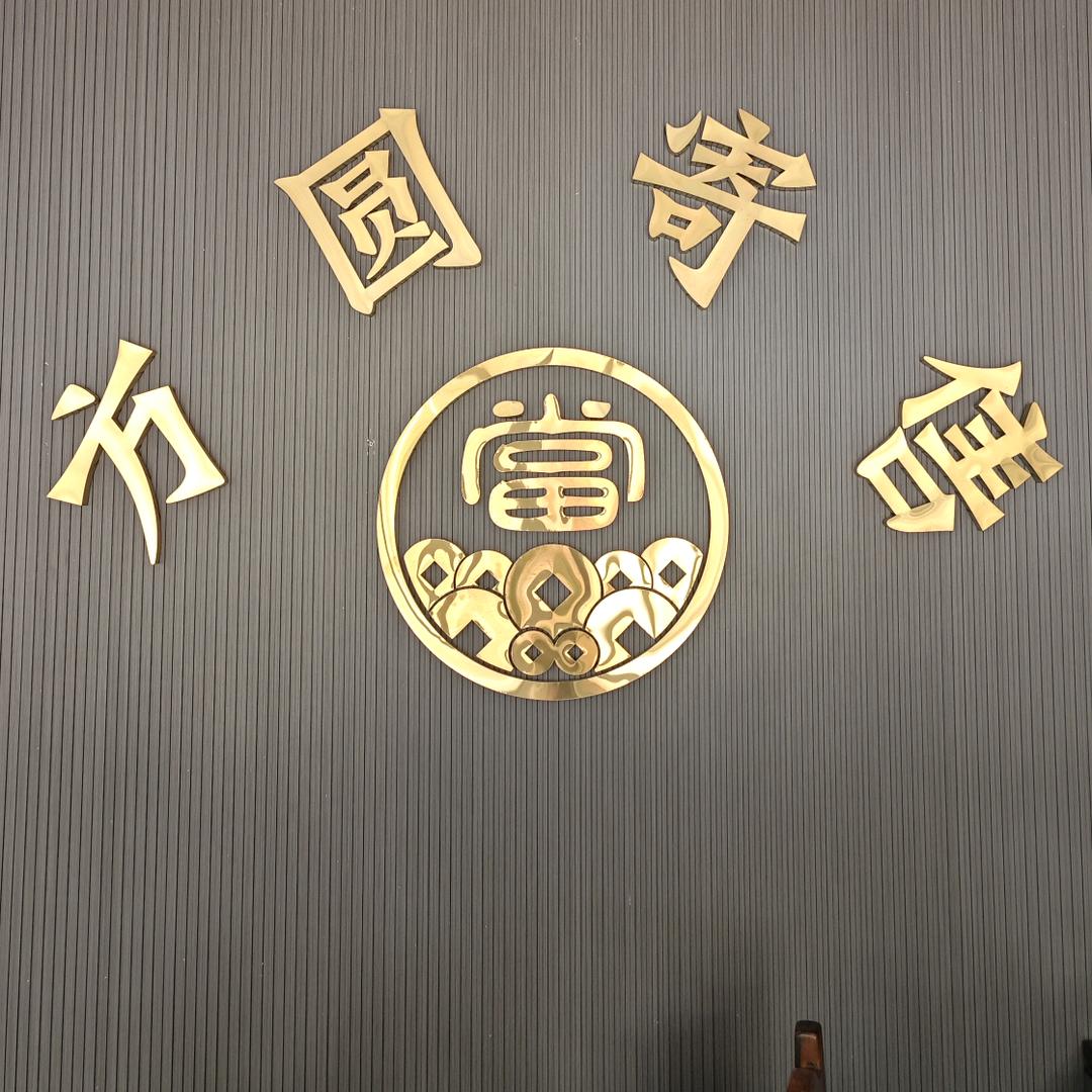 方圆寄售小明