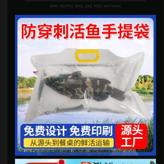 活鱼 充氧袋 源头工厂（全国发货）