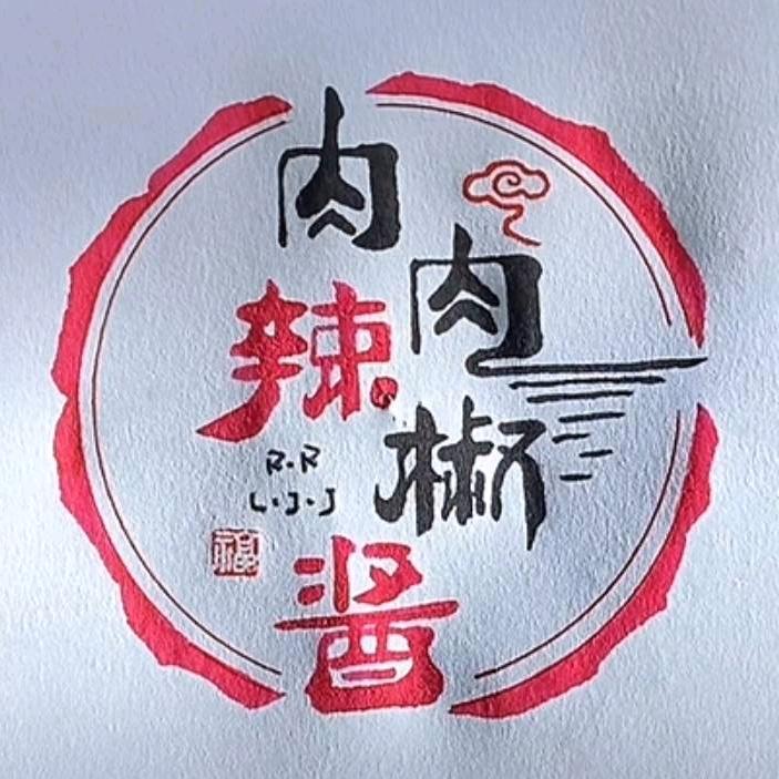 开大狗的肉肉🎤