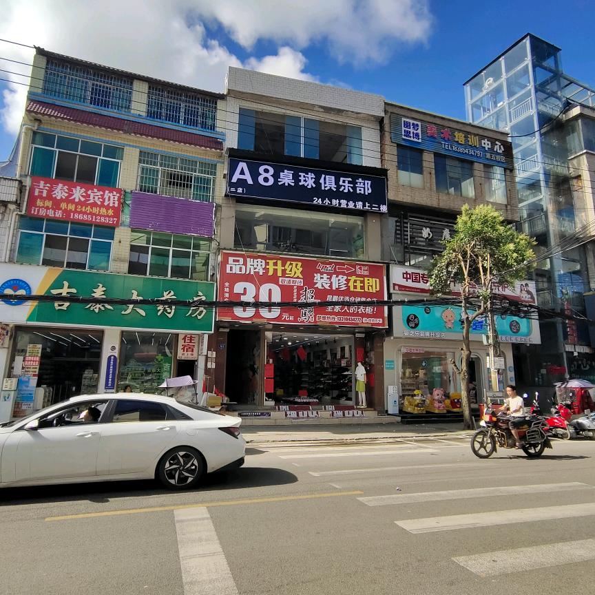 A8桌球俱乐部官方号