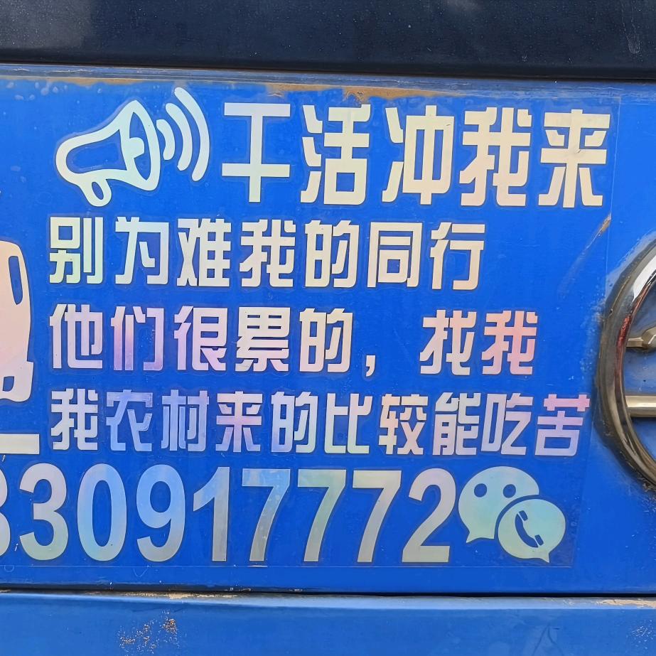 专业货运☞拉砖王者☜
