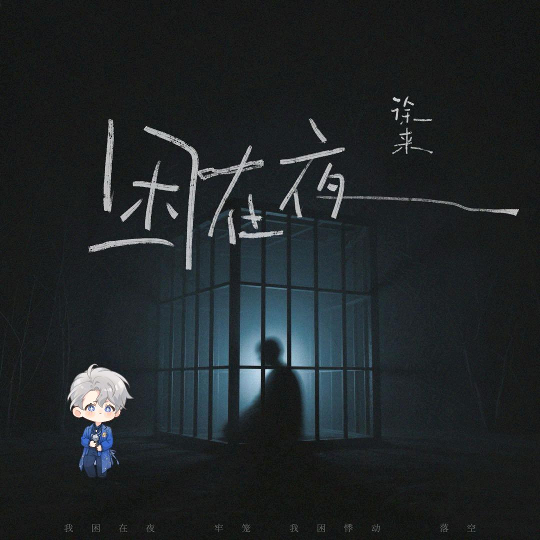 曦妹～🍟（小号版）
