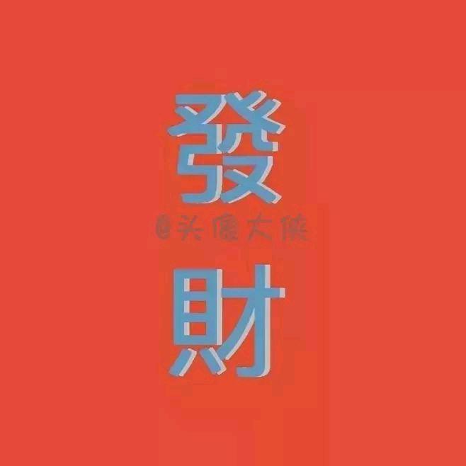 小毅的百货