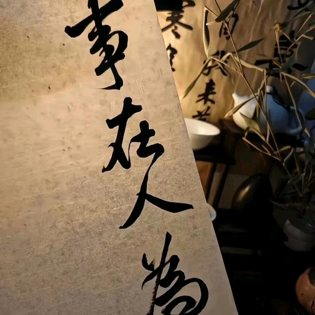 随缘