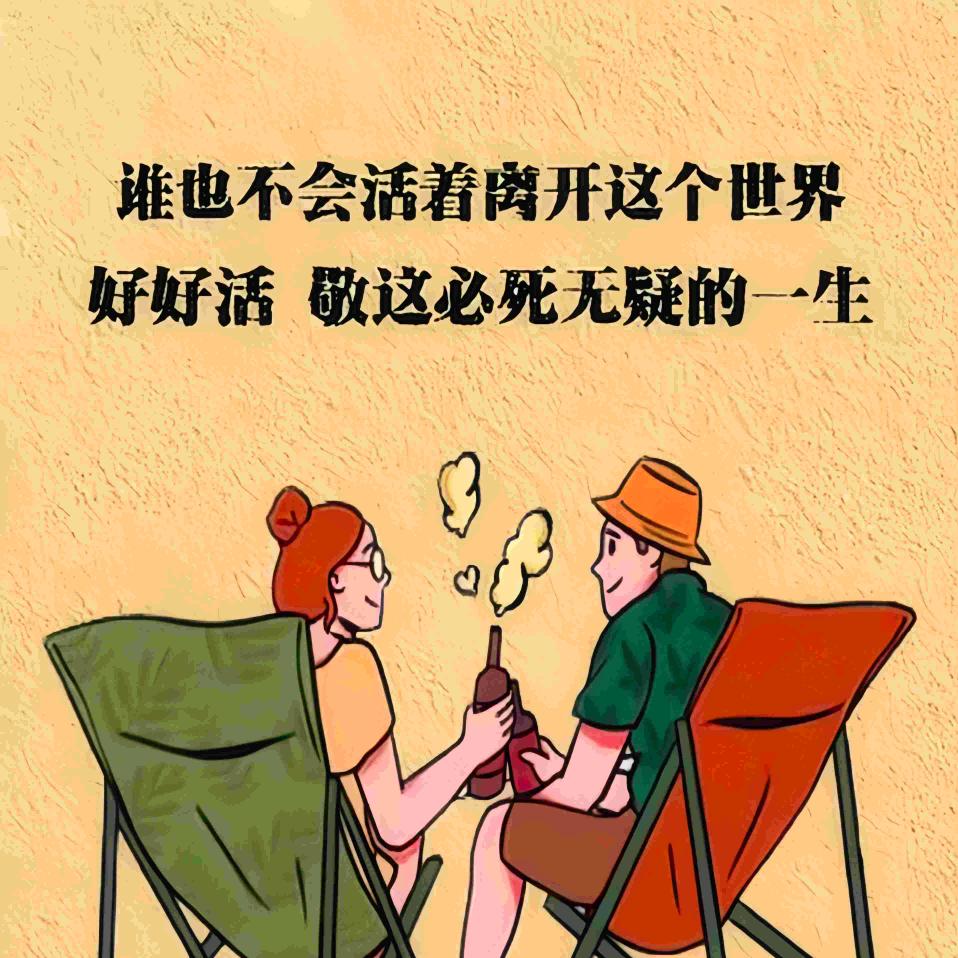 天真