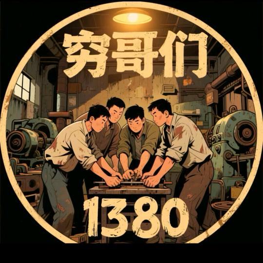 喜欢爬树藤的袁大力头像