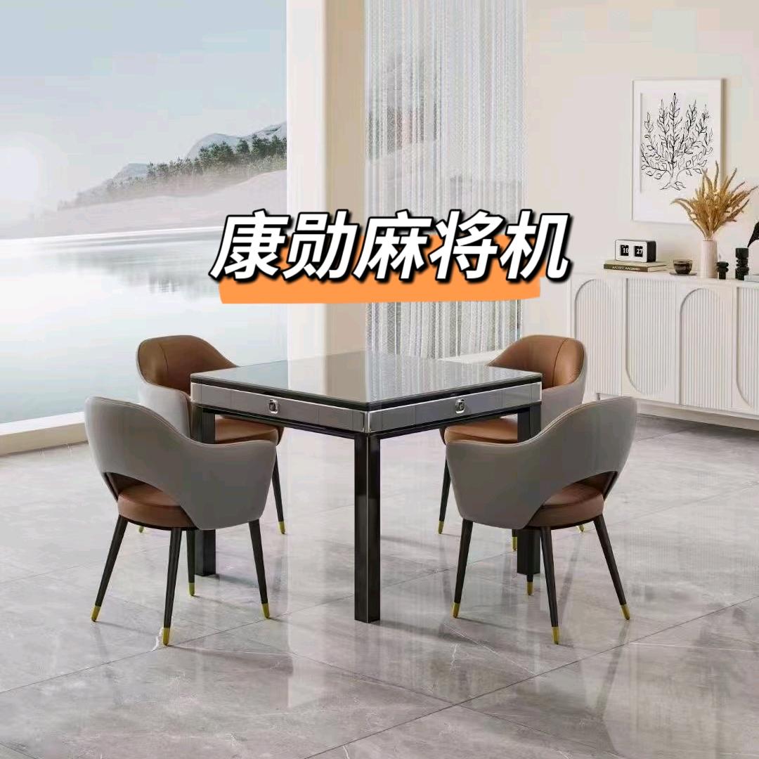 河北康勋麻将机批发零售