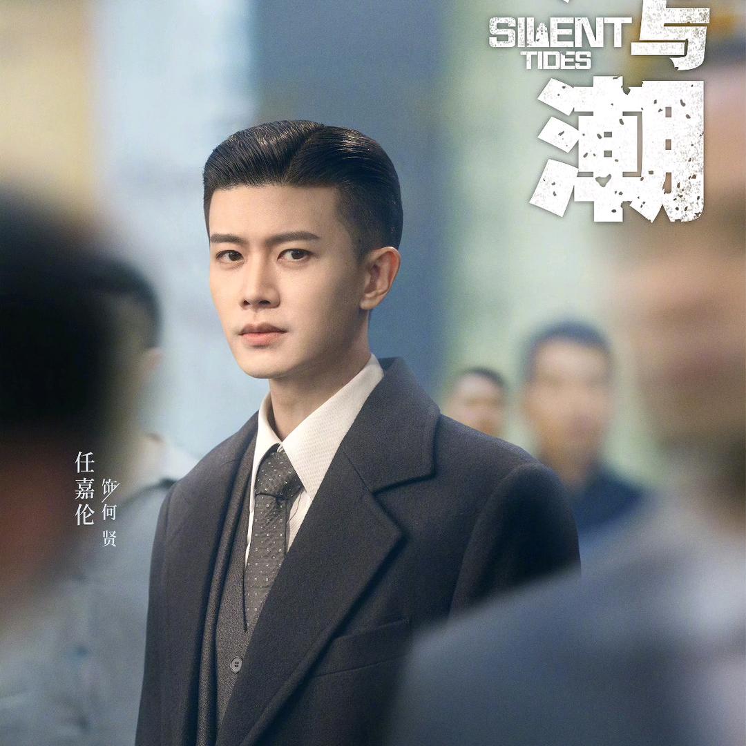 任嘉伦411后宫团（小兰）