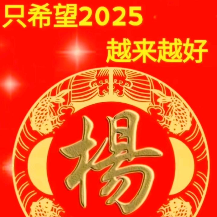 杨哥