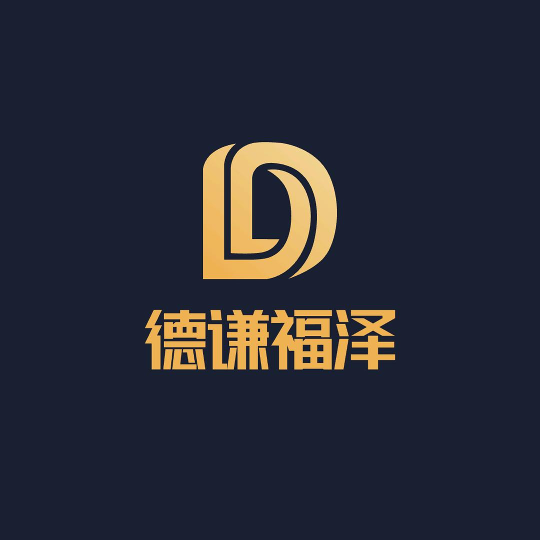 德谦福泽