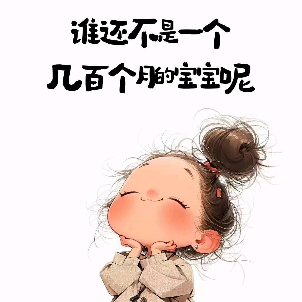 姐只爱人民币
