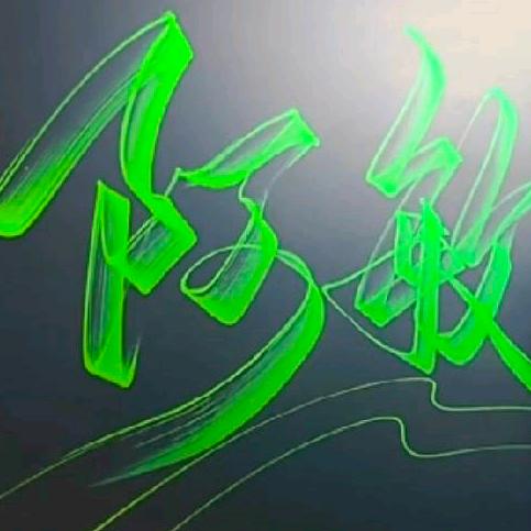 用户阿敏