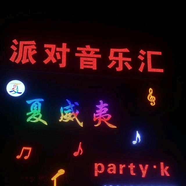夏威夷Party.K