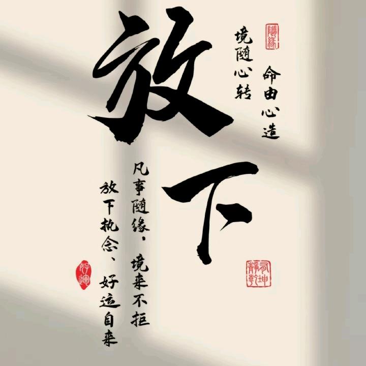 平心静气