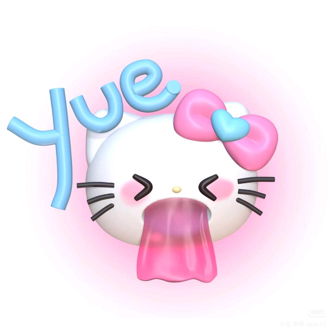 清清晚安了