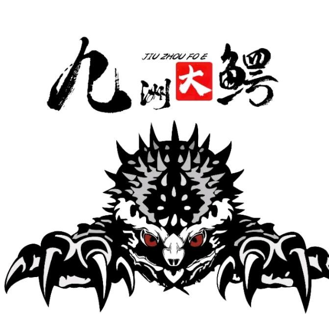 九洲鳄宠（收大鳄佛鳄）