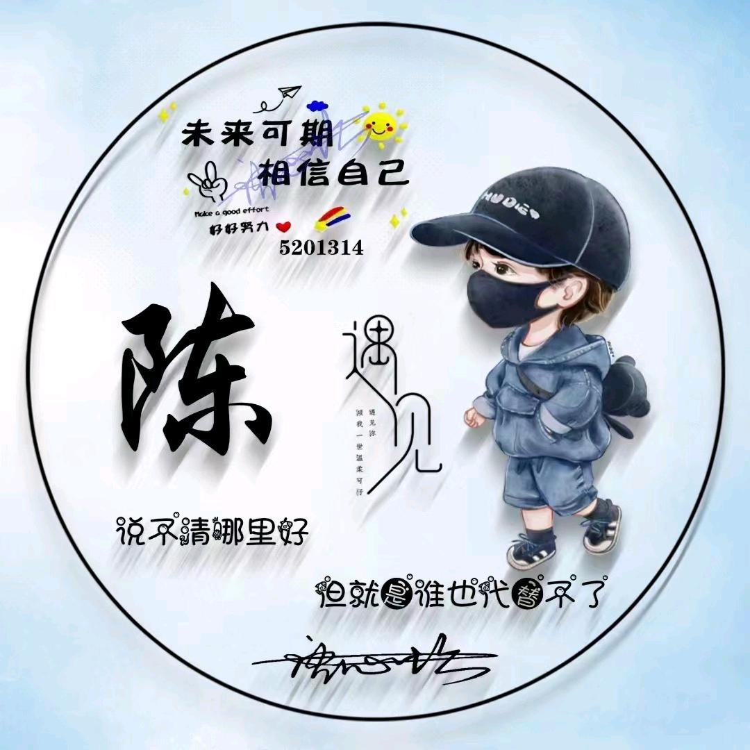 💘Mer,陳💘：浩天