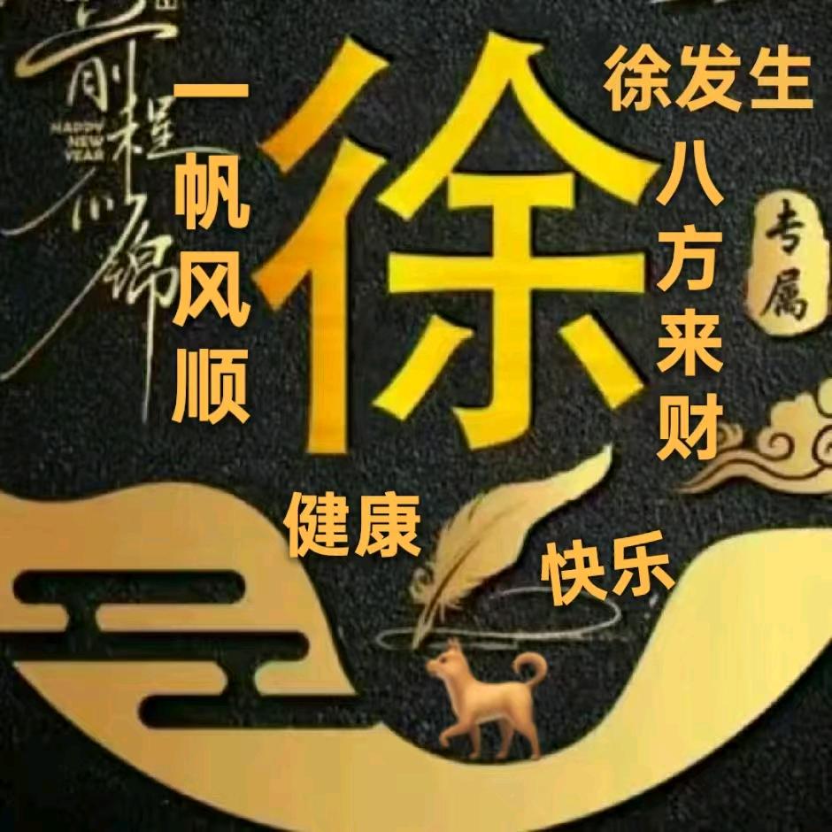 无怨无悔🇨🇳七0年六月属狗🦊