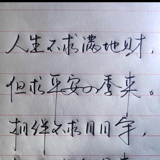 找个爱人