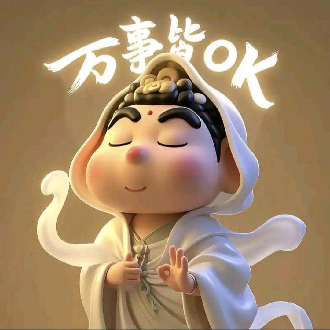 万事皆缘