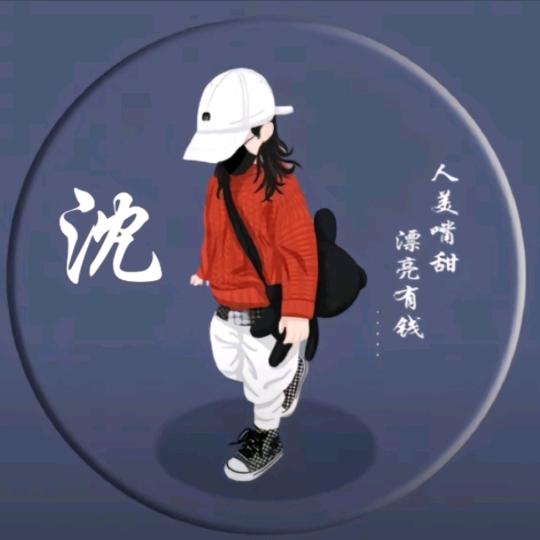 🇨🇳沈。豪 哥 🇨🇳