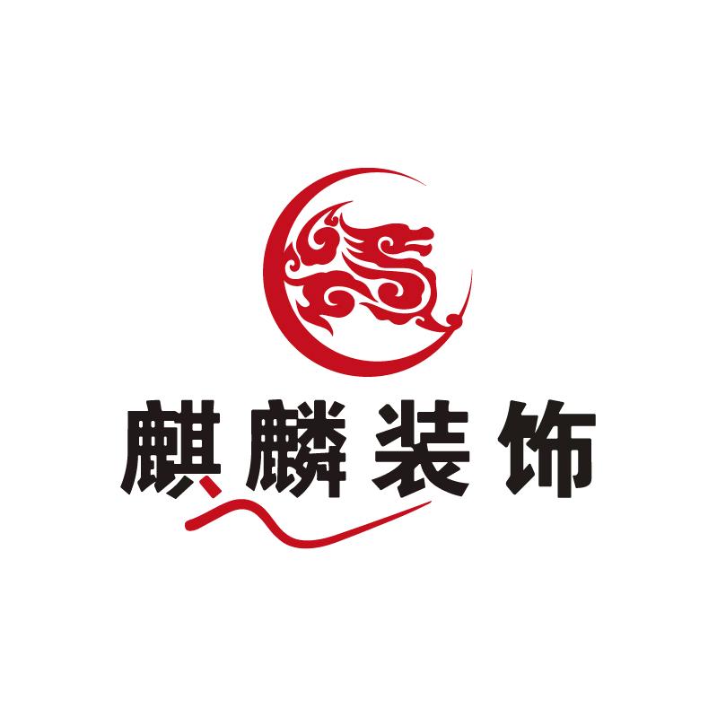 麒麟装饰