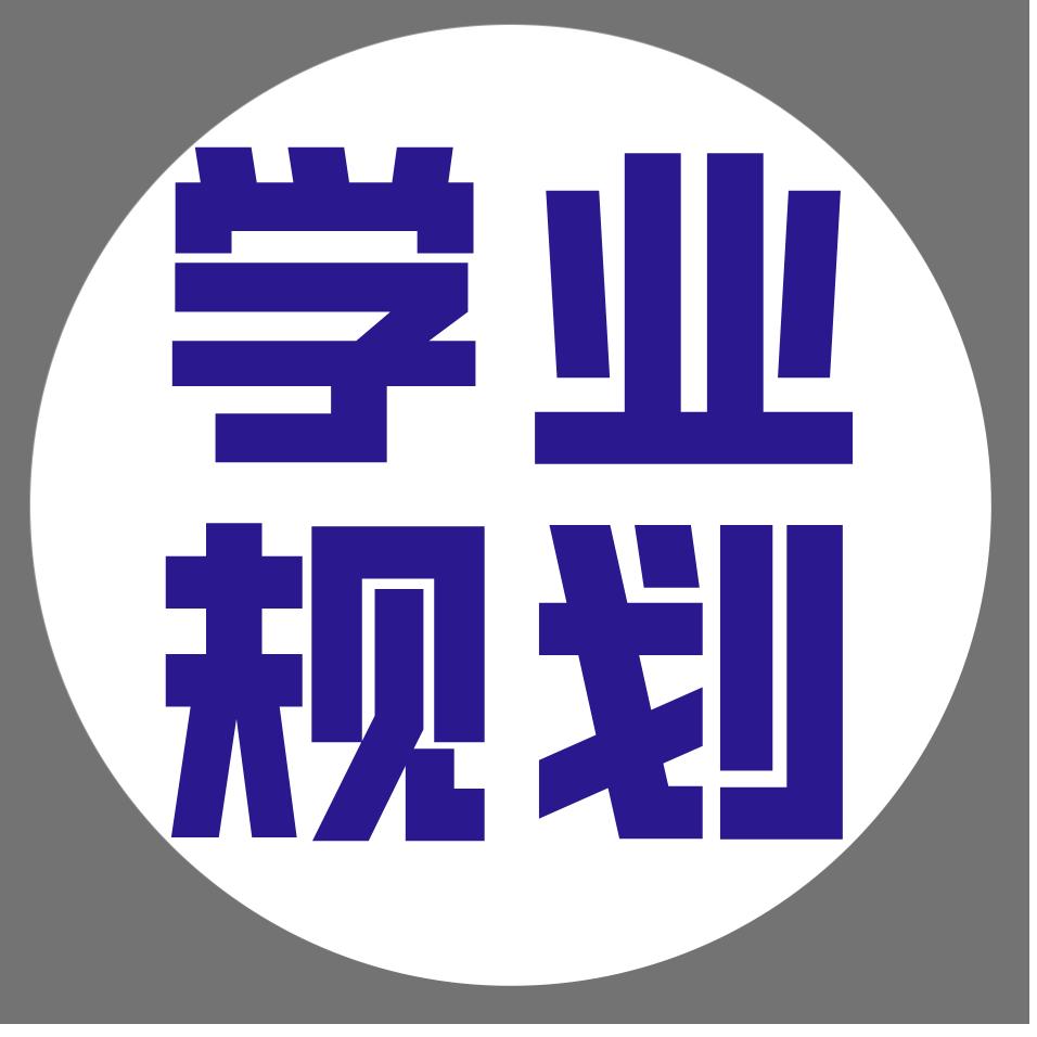 优算法–专业个性化学业指导
