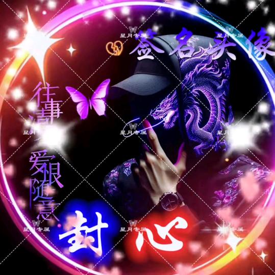 💖许💃三👩‍❤️‍👨′少🌹