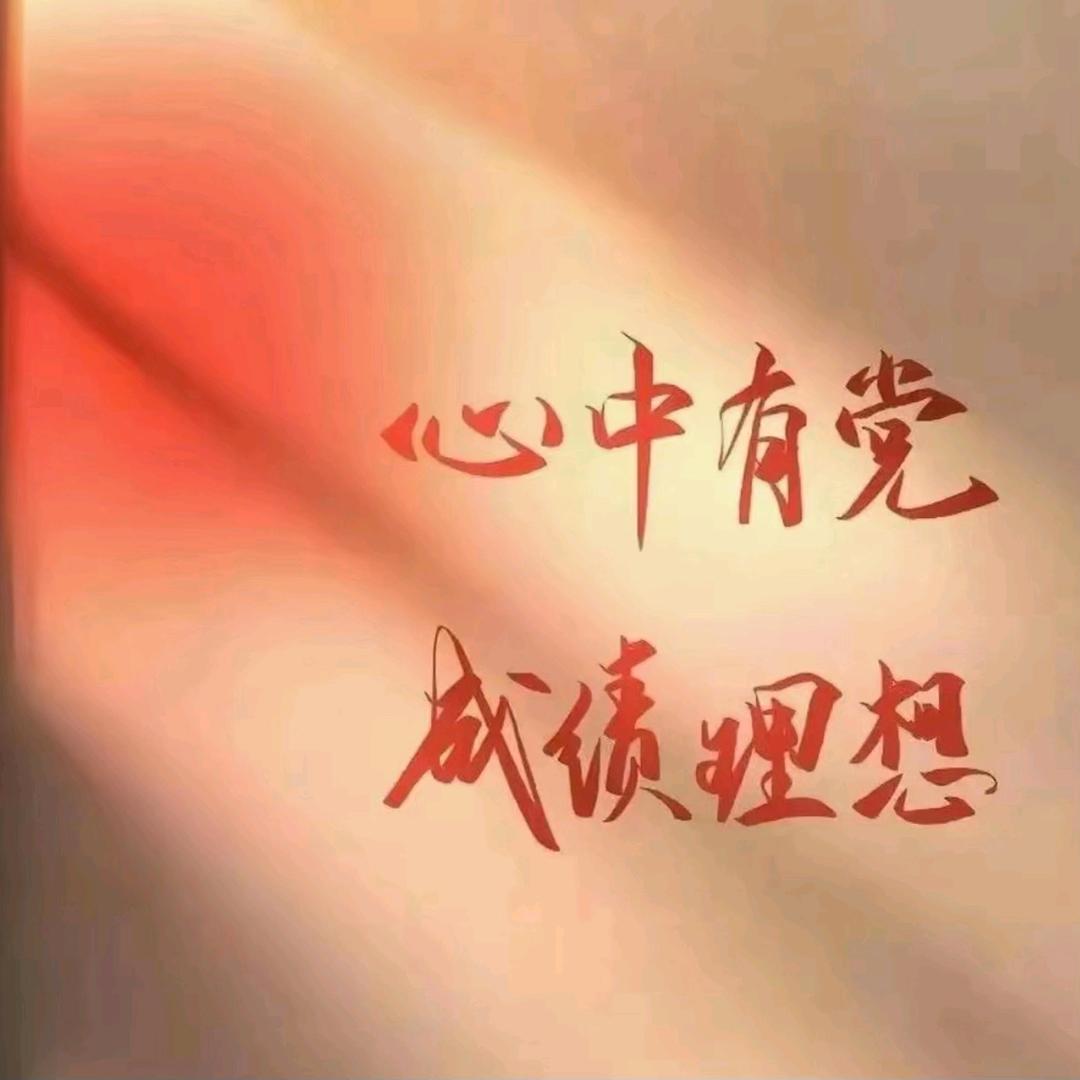 心中梦