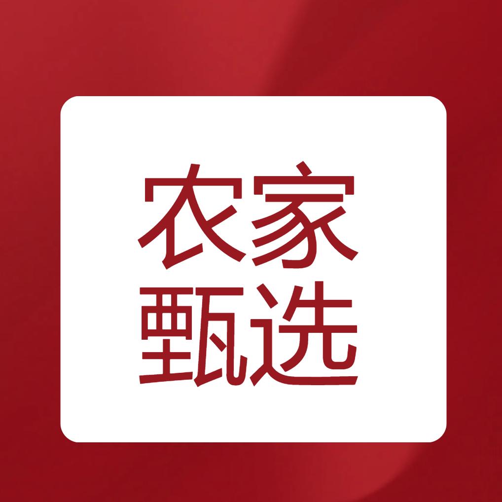 农家甄选壹号店